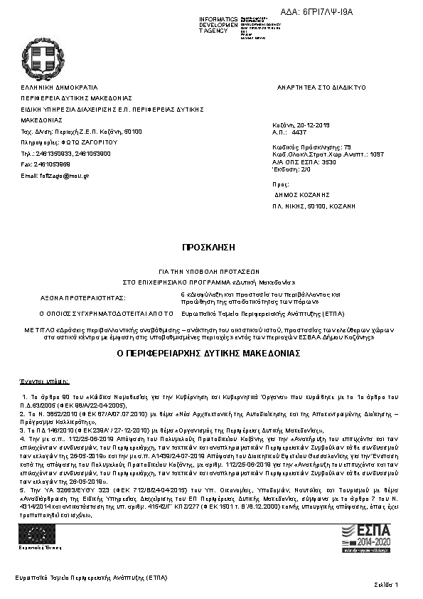 Πληροφορίες και προεπισκόπηση εγγράφου