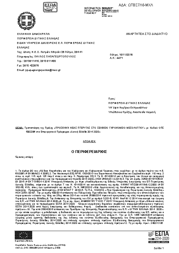 Πληροφορίες και προεπισκόπηση εγγράφου