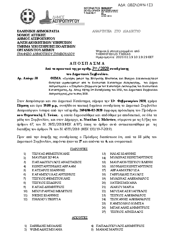 Πρώτη σελίδα του εγγράφου