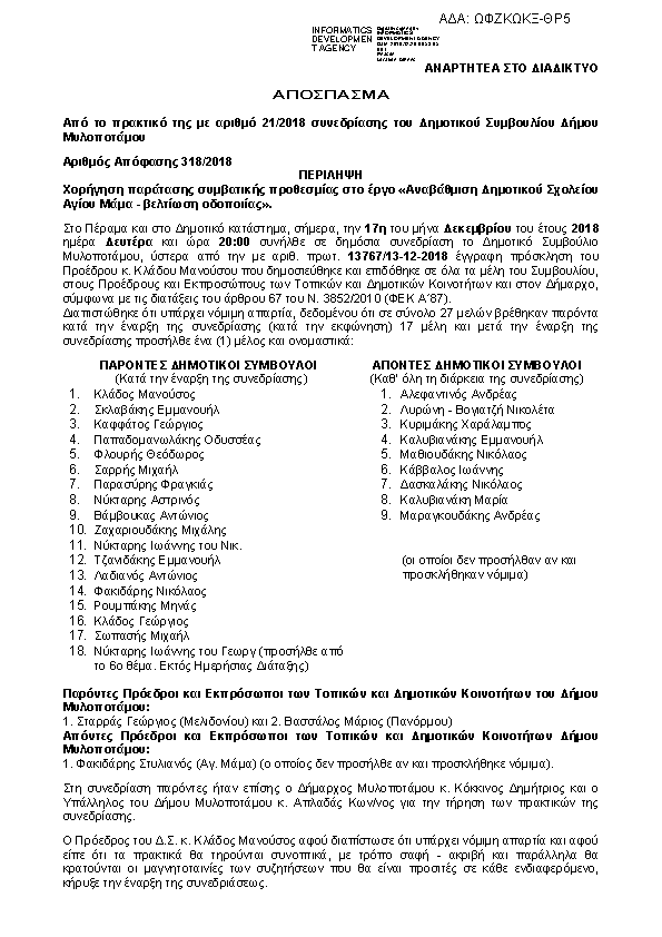 Πληροφορίες και προεπισκόπηση εγγράφου