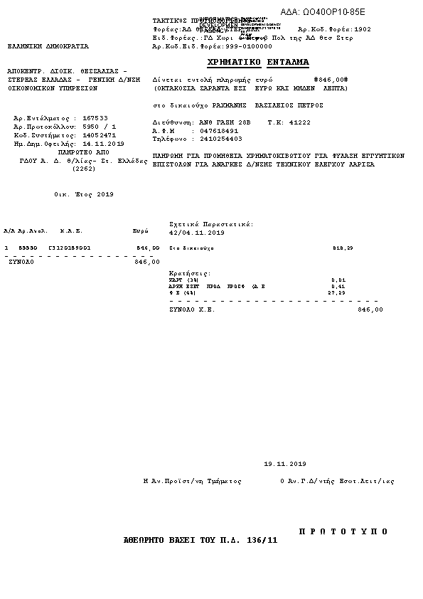 Πληροφορίες και προεπισκόπηση εγγράφου