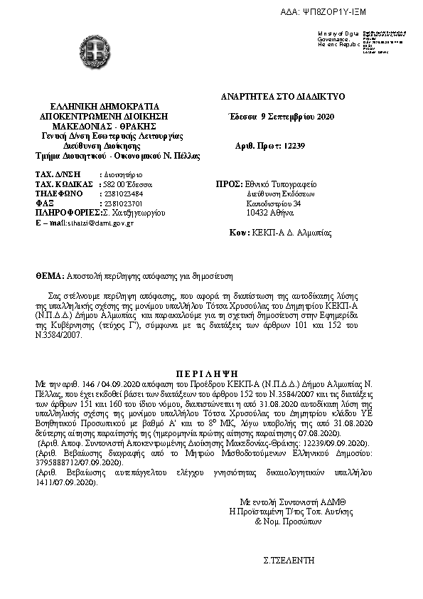 Πρώτη σελίδα του εγγράφου