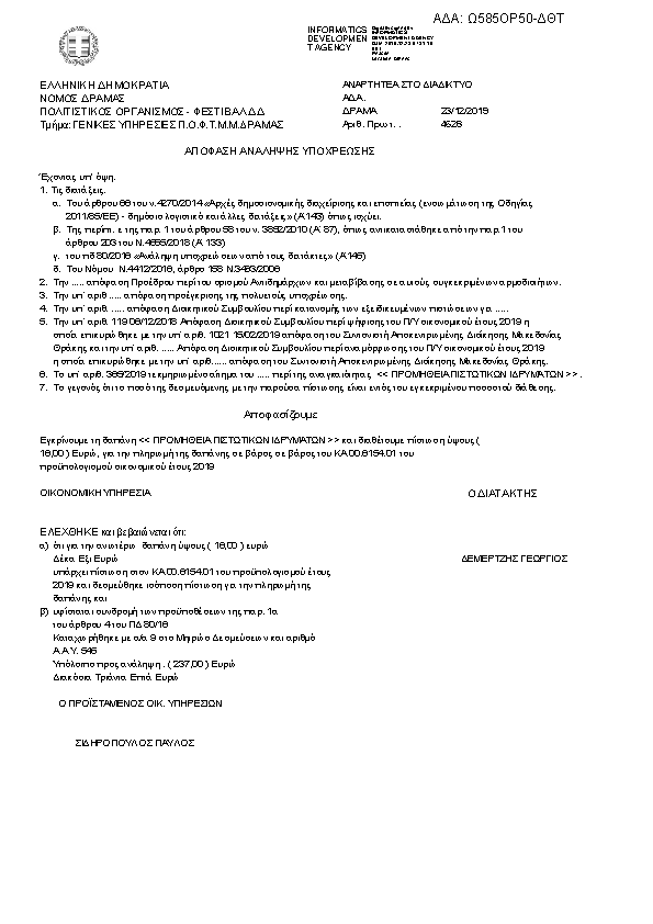 Πληροφορίες και προεπισκόπηση εγγράφου
