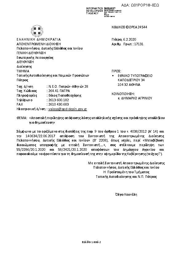 Πρώτη σελίδα του εγγράφου