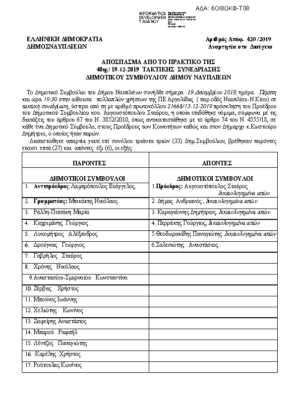 Πρώτη σελίδα του εγγράφου