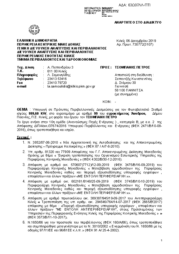 Πληροφορίες και προεπισκόπηση εγγράφου