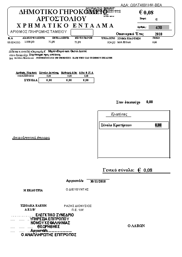 Πληροφορίες και προεπισκόπηση εγγράφου