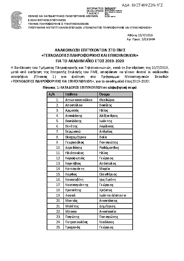 Πληροφορίες και προεπισκόπηση εγγράφου