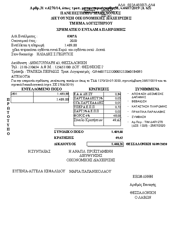 Πληροφορίες και προεπισκόπηση εγγράφου