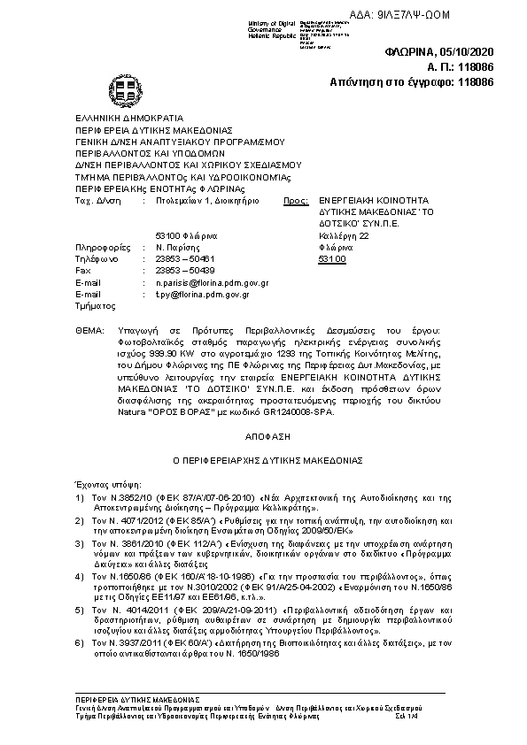 Πληροφορίες και προεπισκόπηση εγγράφου