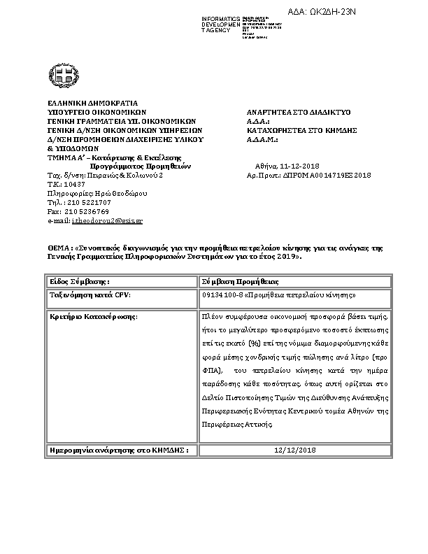 Πληροφορίες και προεπισκόπηση εγγράφου