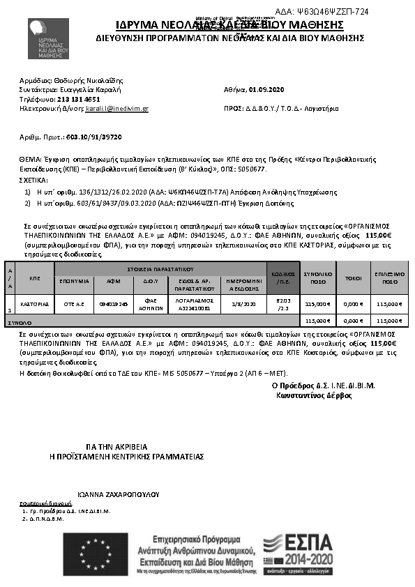 Πληροφορίες και προεπισκόπηση εγγράφου
