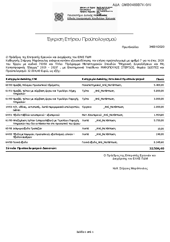 Πληροφορίες και προεπισκόπηση εγγράφου