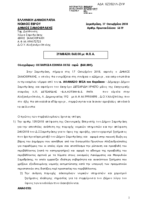 Πληροφορίες και προεπισκόπηση εγγράφου