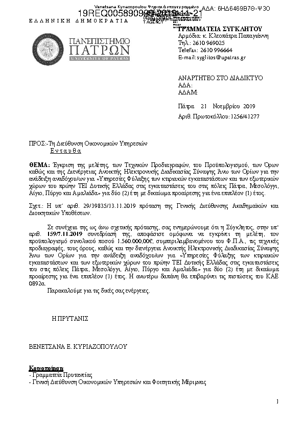 Πληροφορίες και προεπισκόπηση εγγράφου