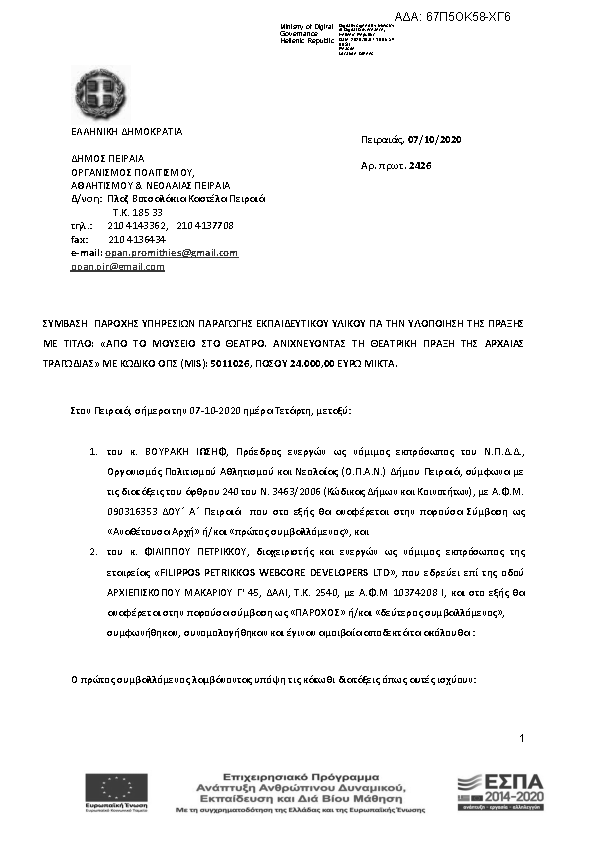 Πληροφορίες και προεπισκόπηση εγγράφου