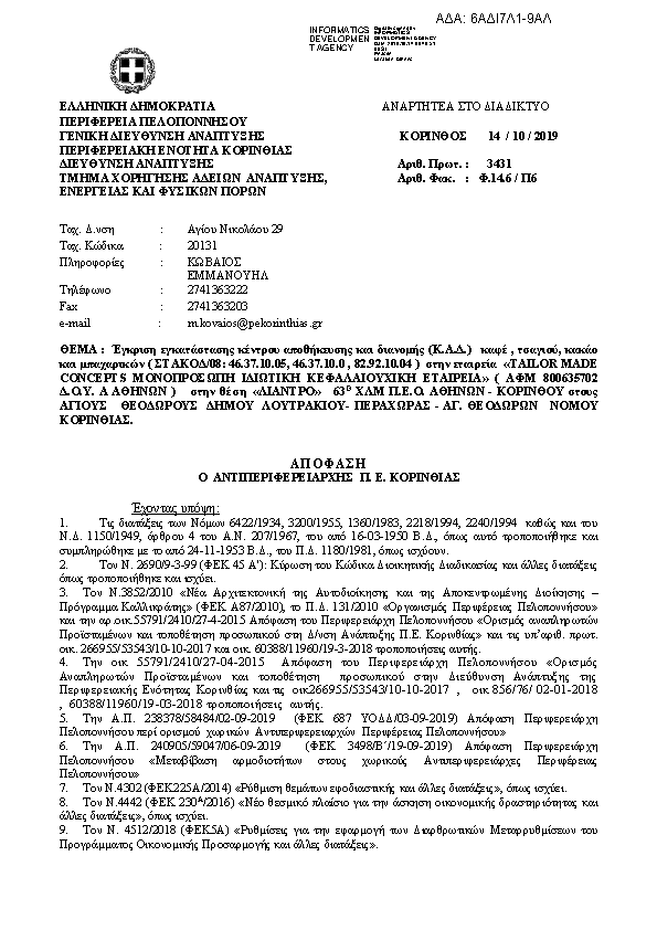 Πληροφορίες και προεπισκόπηση εγγράφου