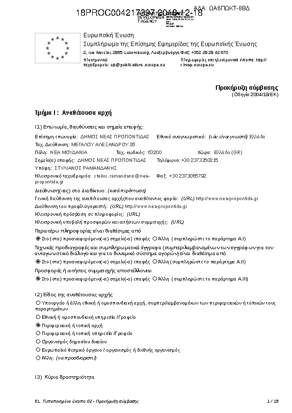 Πληροφορίες και προεπισκόπηση εγγράφου