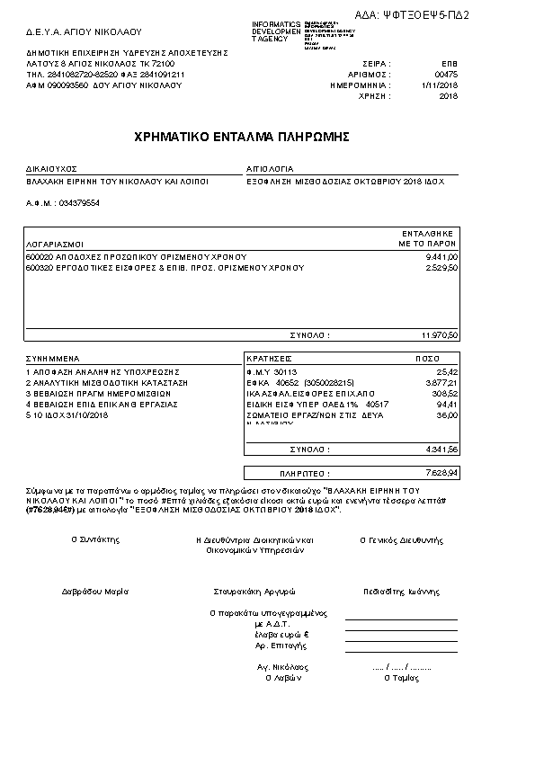 Πληροφορίες και προεπισκόπηση εγγράφου