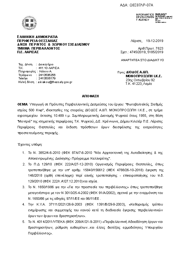 Πληροφορίες και προεπισκόπηση εγγράφου