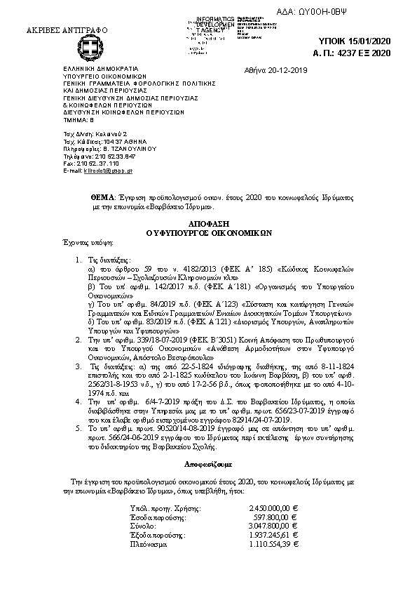 Πρώτη σελίδα του εγγράφου