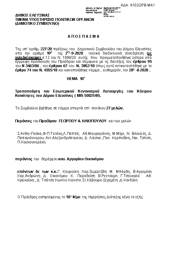 Πρώτη σελίδα του εγγράφου