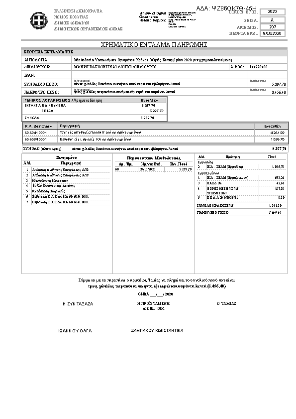 Πληροφορίες και προεπισκόπηση εγγράφου