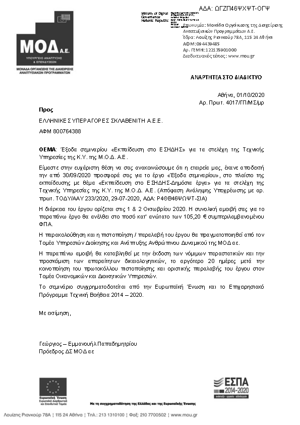 Πληροφορίες και προεπισκόπηση εγγράφου