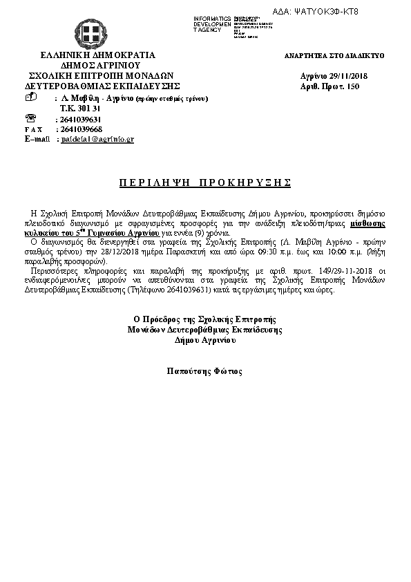 Πληροφορίες και προεπισκόπηση εγγράφου