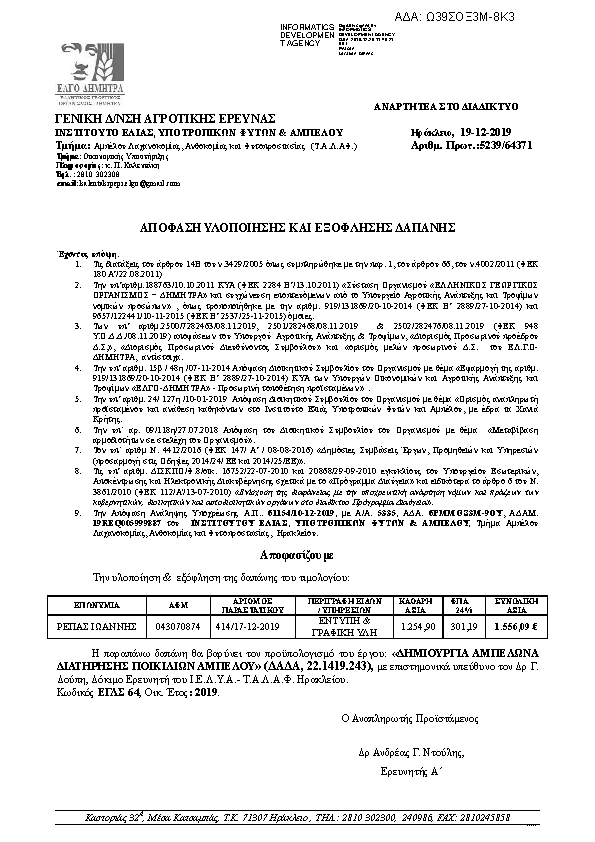 Πληροφορίες και προεπισκόπηση εγγράφου