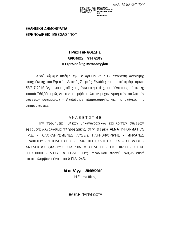 Πρώτη σελίδα του εγγράφου