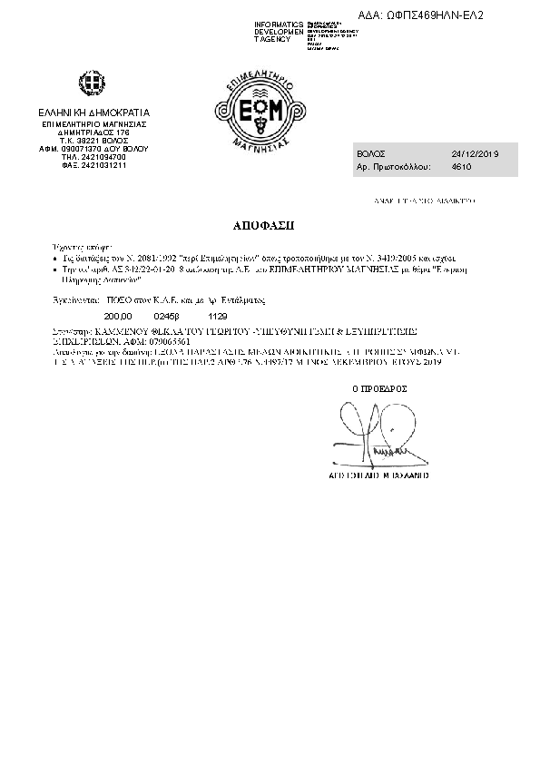 Πληροφορίες και προεπισκόπηση εγγράφου