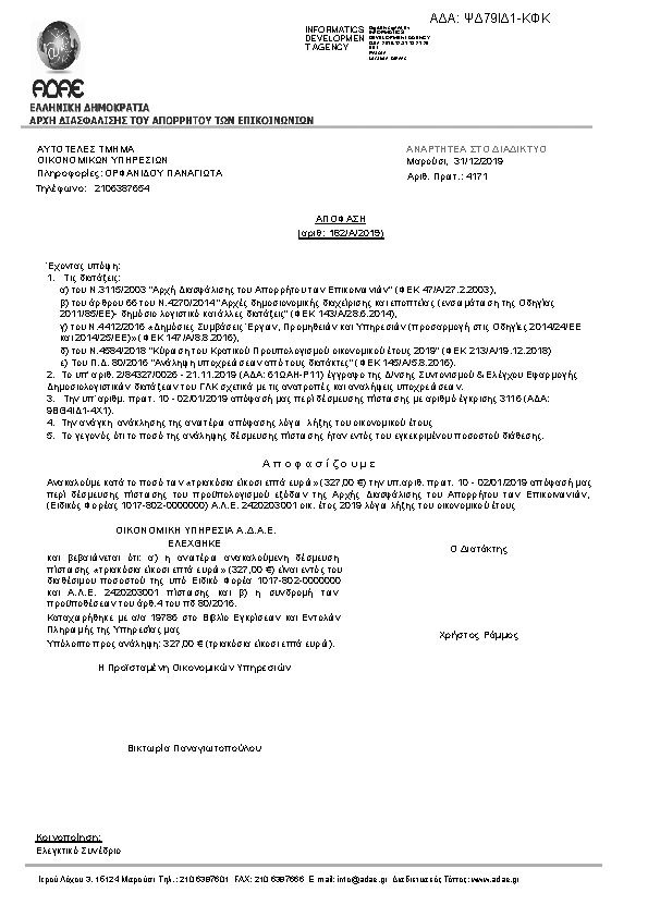 Πληροφορίες και προεπισκόπηση εγγράφου