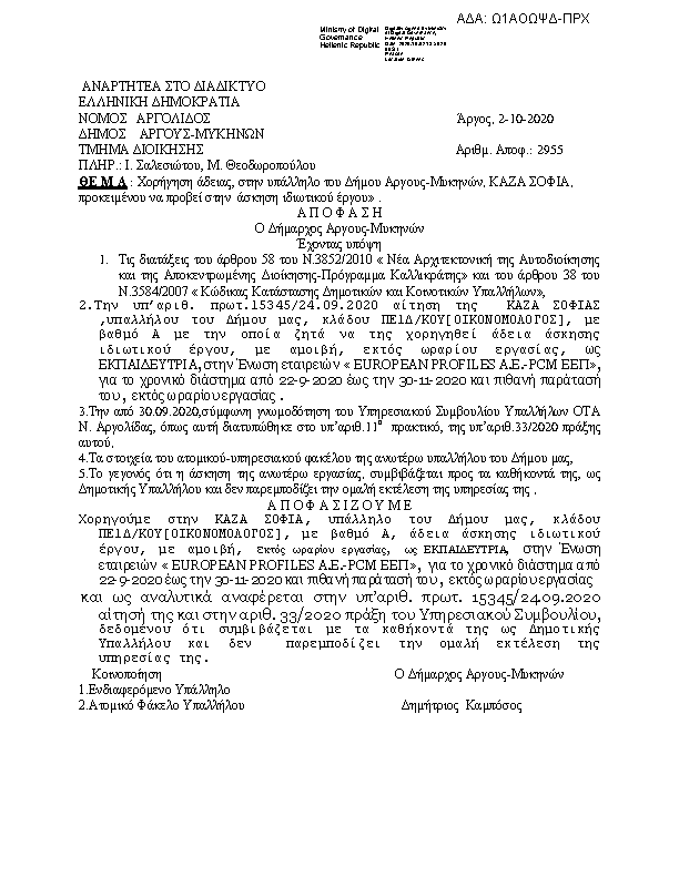 Πληροφορίες και προεπισκόπηση εγγράφου