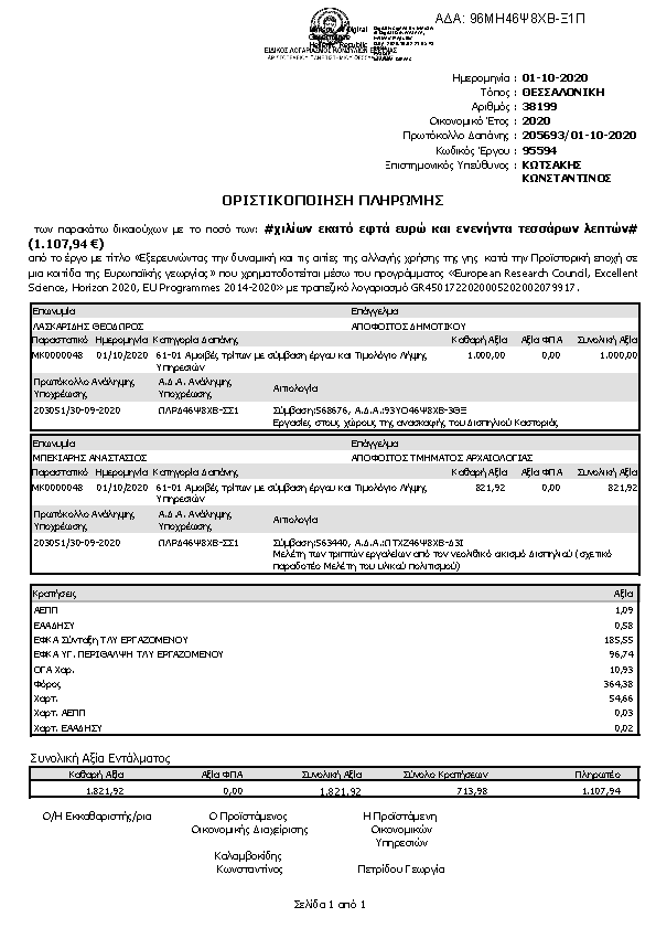 Πληροφορίες και προεπισκόπηση εγγράφου