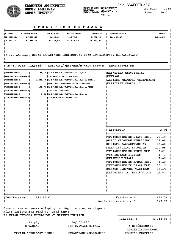 Πληροφορίες και προεπισκόπηση εγγράφου