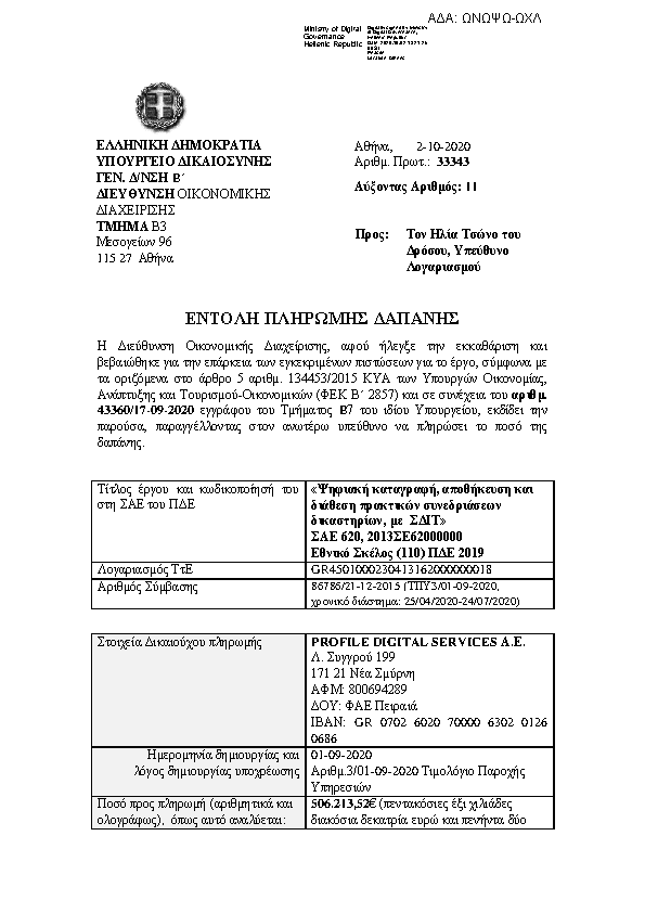 Πληροφορίες και προεπισκόπηση εγγράφου