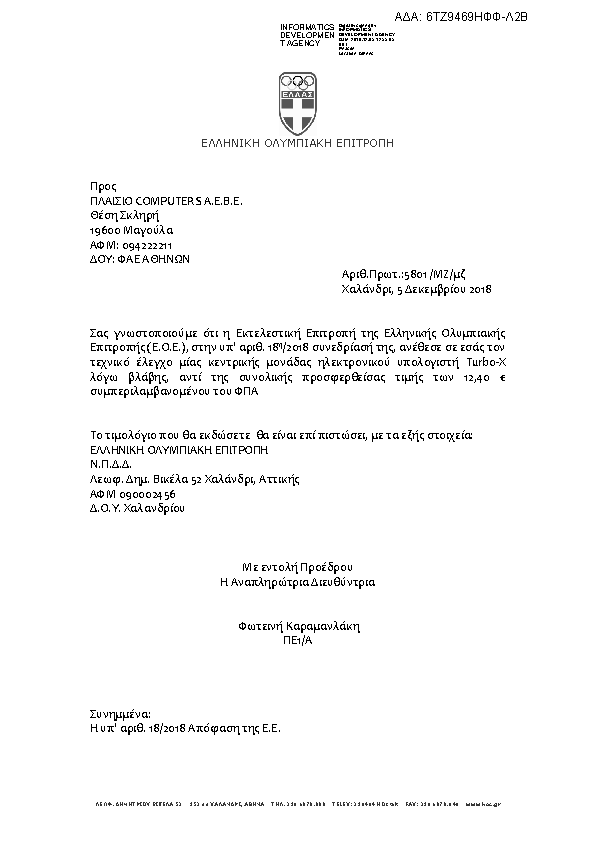 Πληροφορίες και προεπισκόπηση εγγράφου