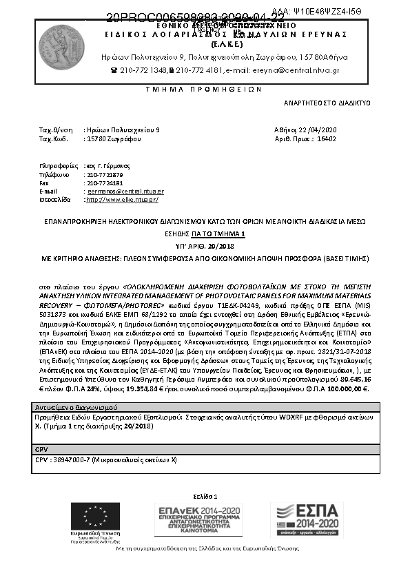 Πληροφορίες και προεπισκόπηση εγγράφου