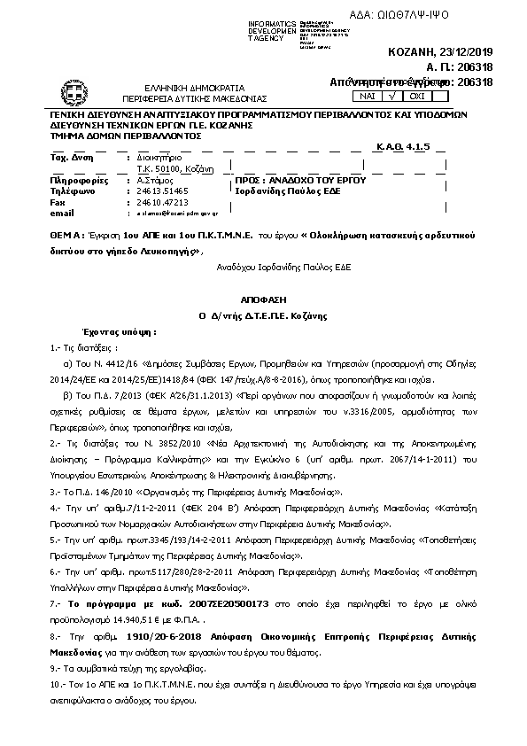 Πληροφορίες και προεπισκόπηση εγγράφου