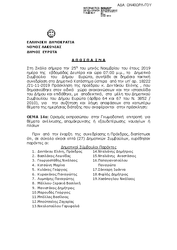 Πρώτη σελίδα του εγγράφου