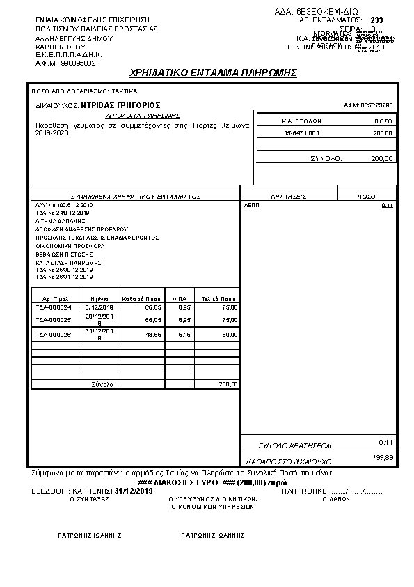 Πληροφορίες και προεπισκόπηση εγγράφου