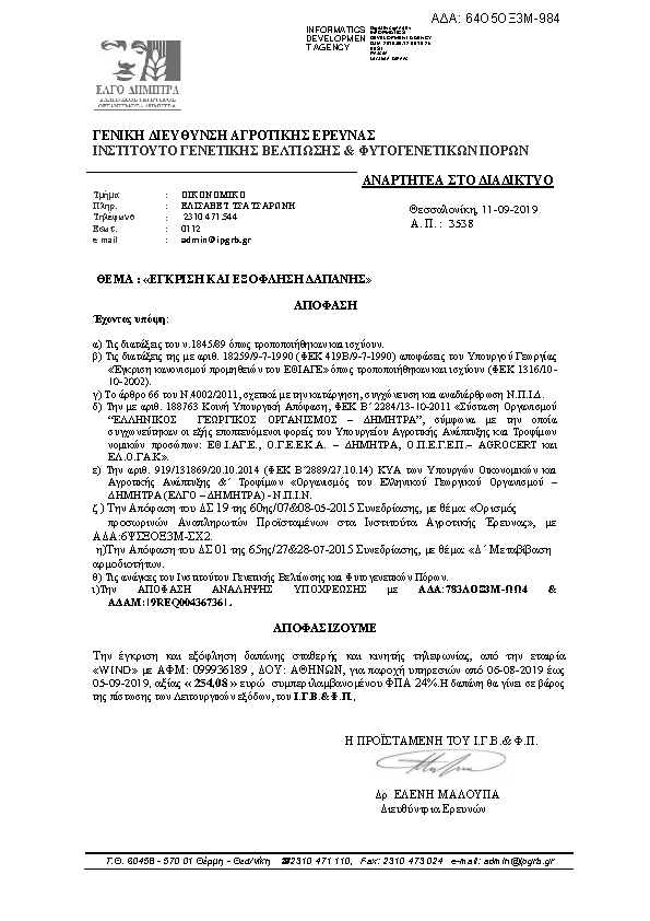 Πληροφορίες και προεπισκόπηση εγγράφου