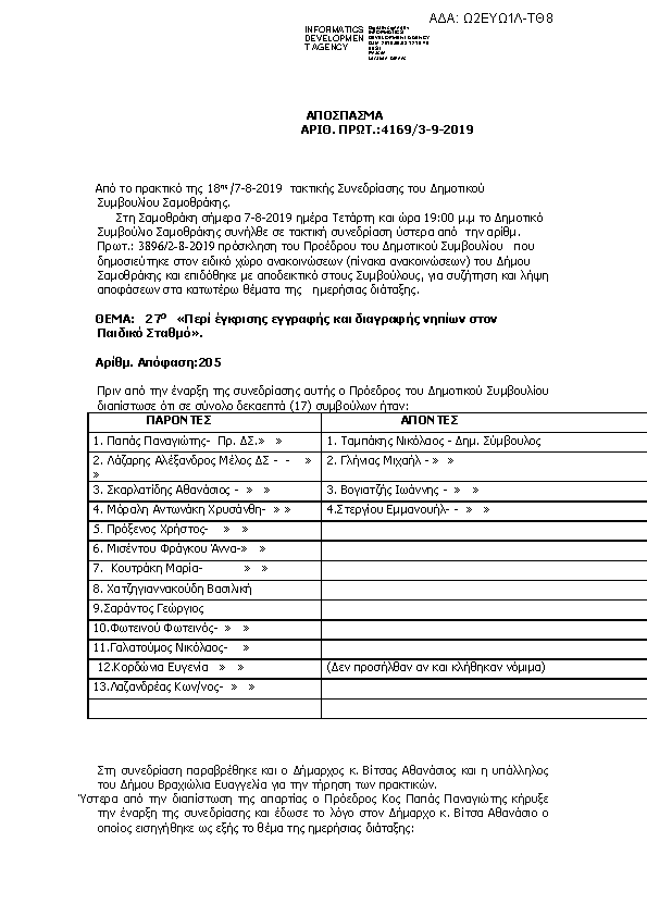 Πληροφορίες και προεπισκόπηση εγγράφου