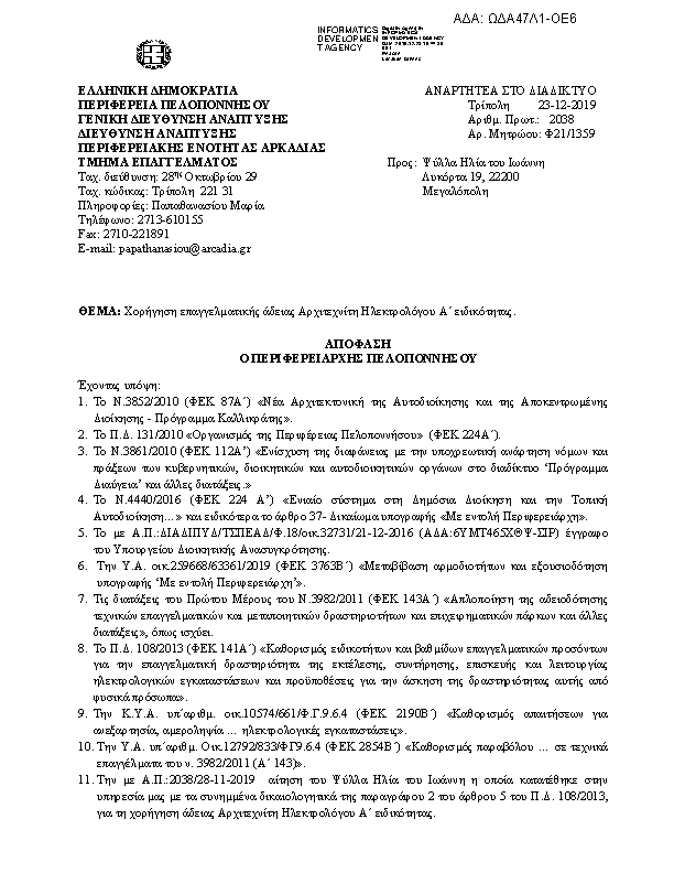 Πρώτη σελίδα του εγγράφου