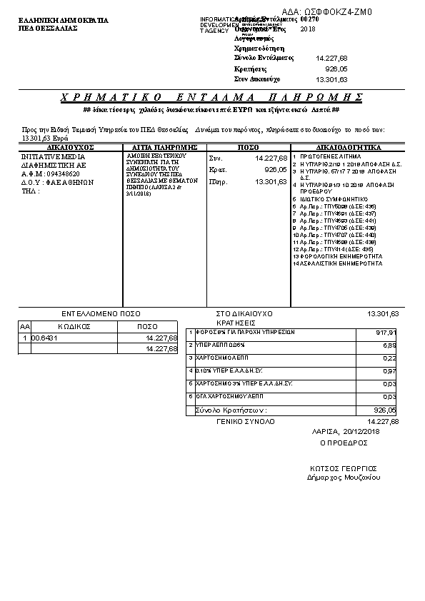 Πληροφορίες και προεπισκόπηση εγγράφου