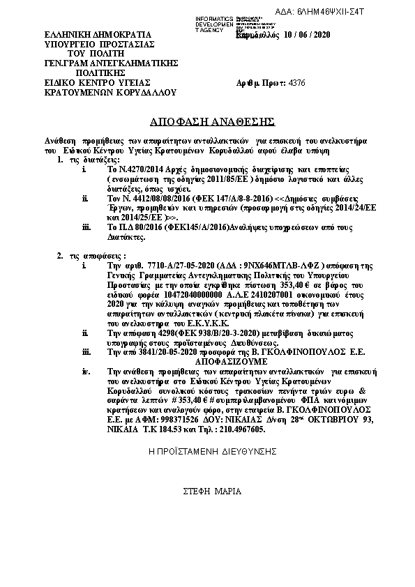 Πληροφορίες και προεπισκόπηση εγγράφου