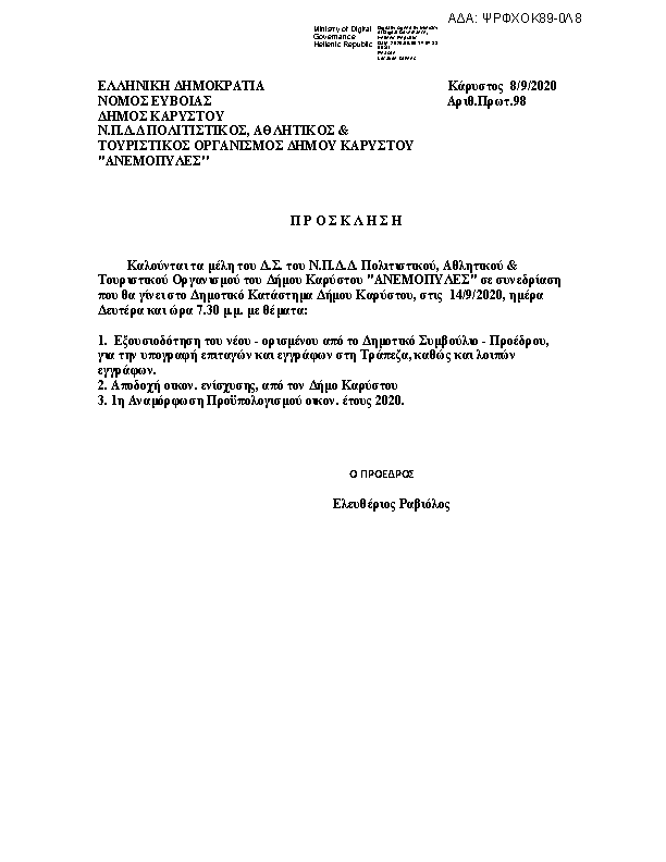 Πληροφορίες και προεπισκόπηση εγγράφου