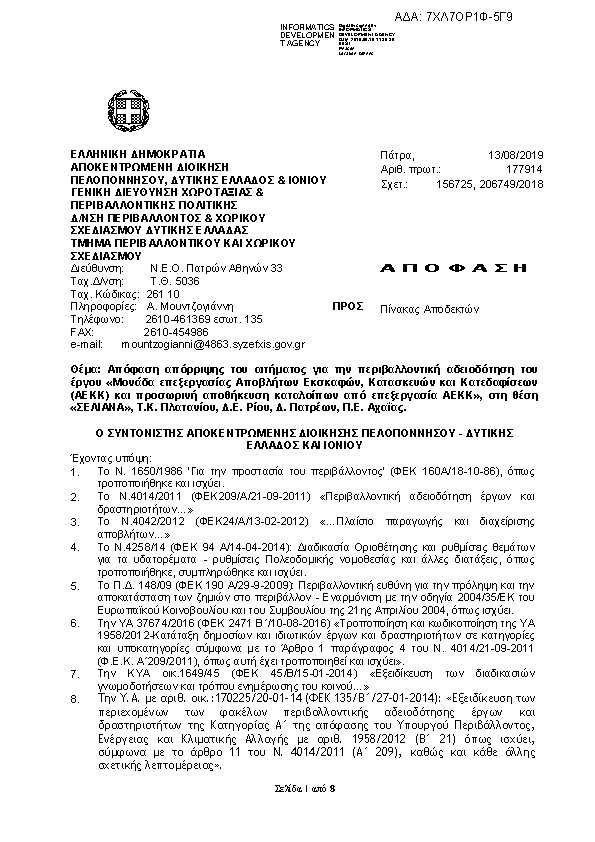 Πρώτη σελίδα του εγγράφου