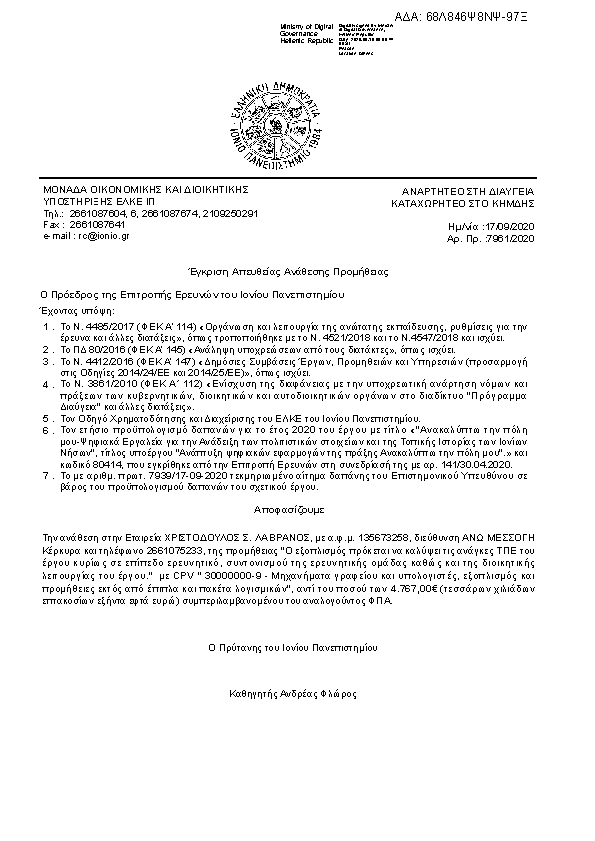 Πληροφορίες και προεπισκόπηση εγγράφου